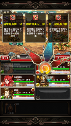 Line 三国志ブレイブ 三国志の武将たちを率いて 決めろ 連携攻撃 アプリ紹介 ゲームドライブ ゲームドライブ ゲードラ
